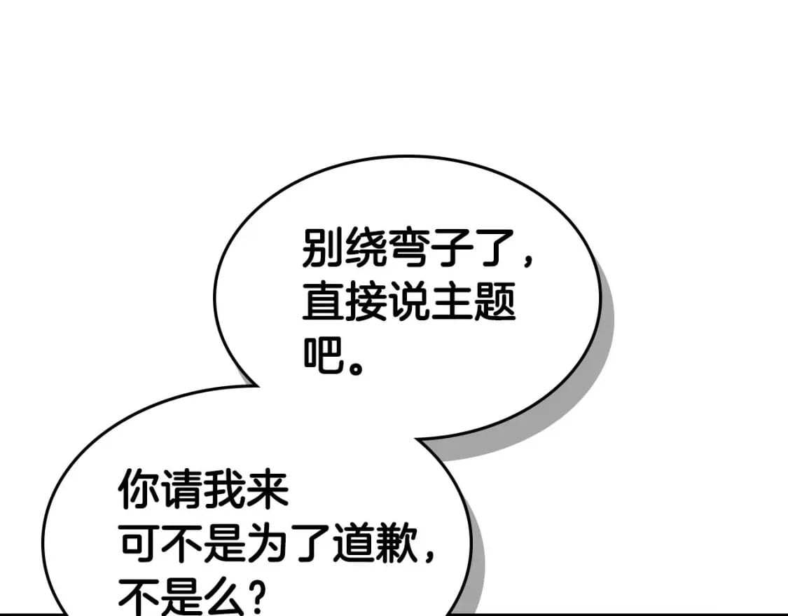 第89话 背叛的骑士154