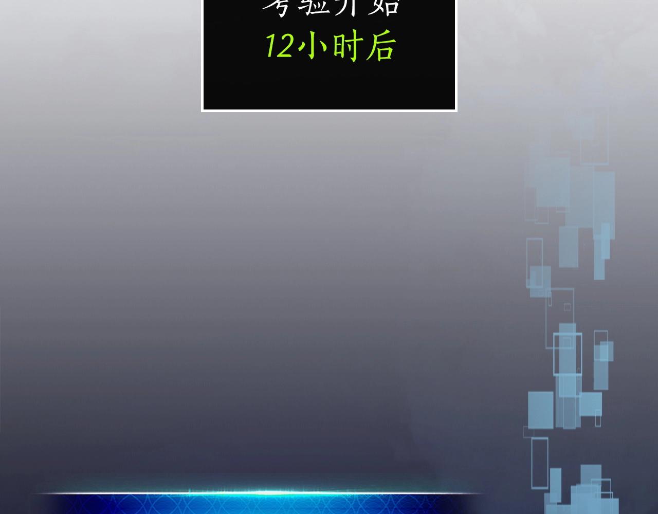 第47话 天罗蛛网202