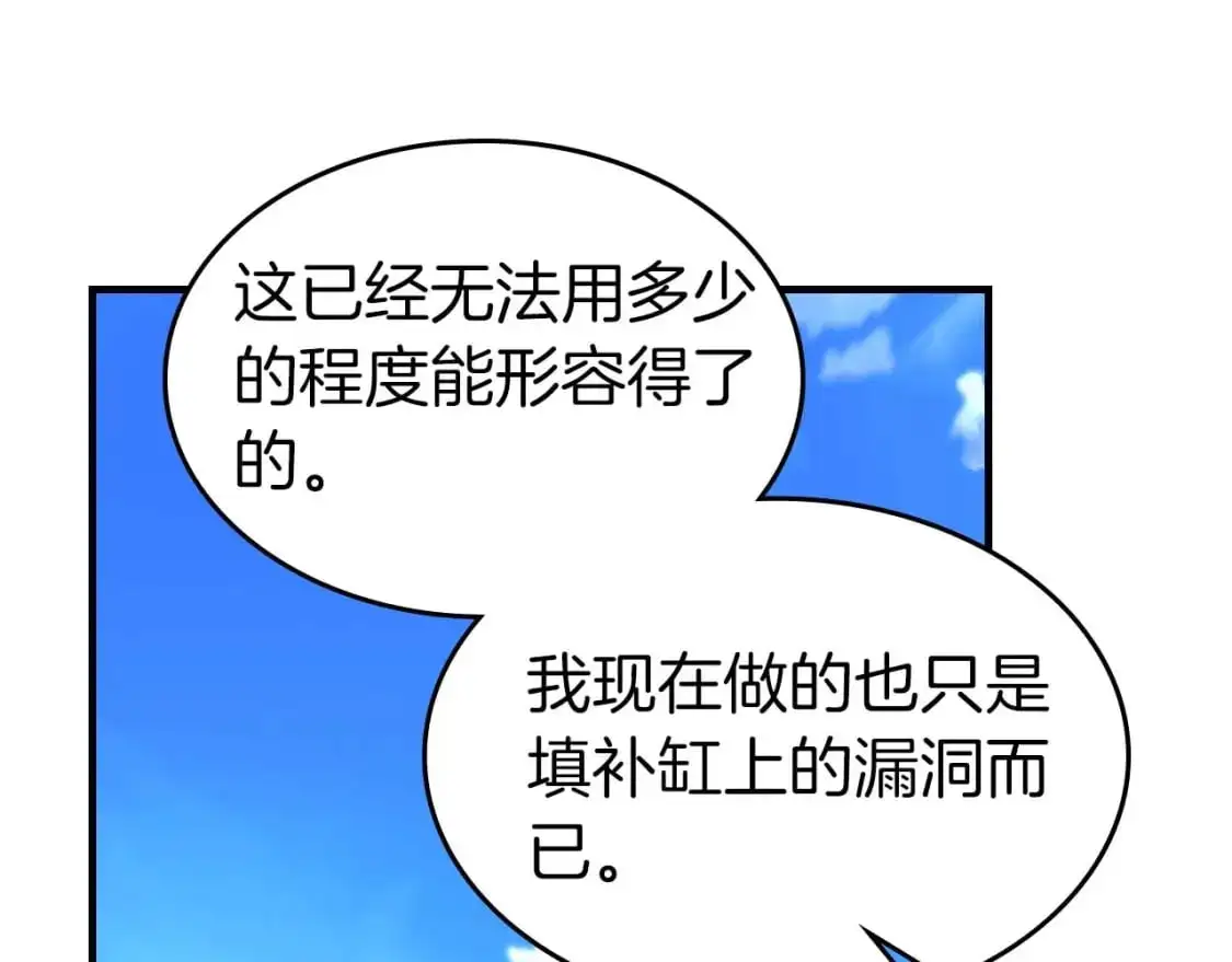 第96话 世界的尽头105