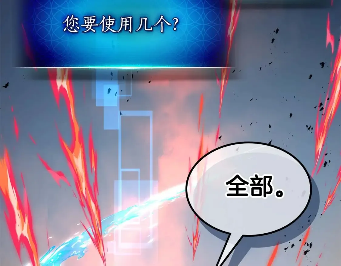 第101话 破坏平衡的怪物170