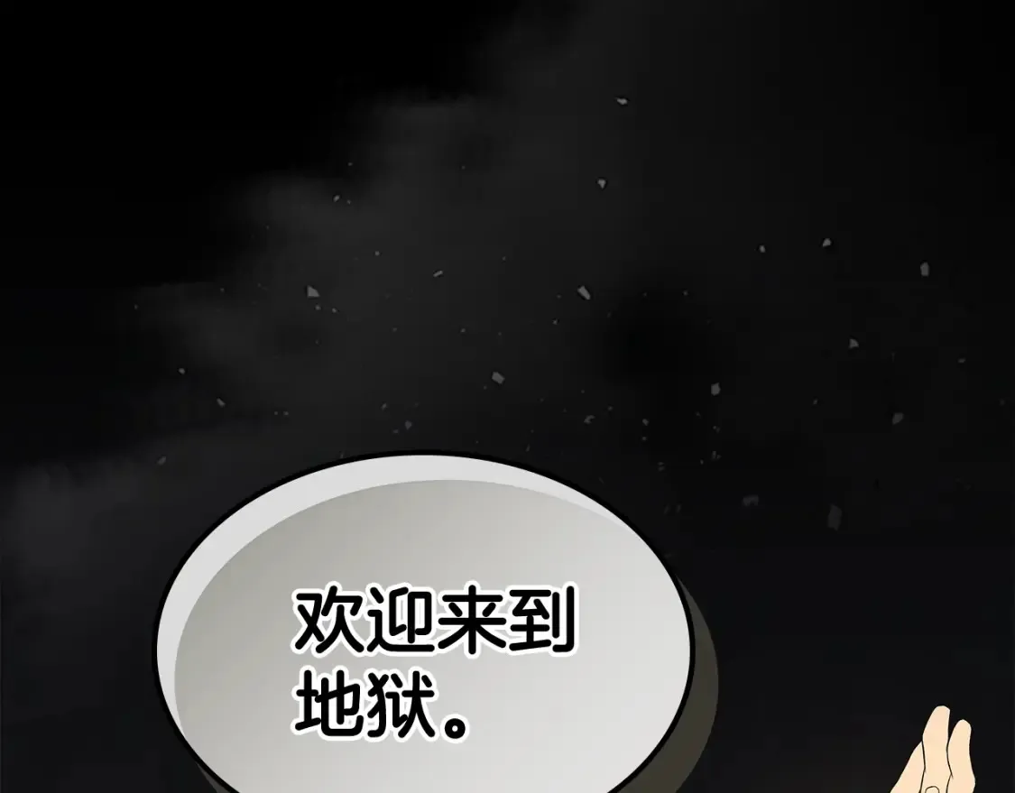 第103话 欢迎来到地狱102