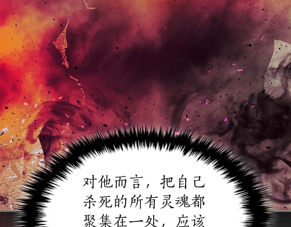 第74话 死亡骑士58