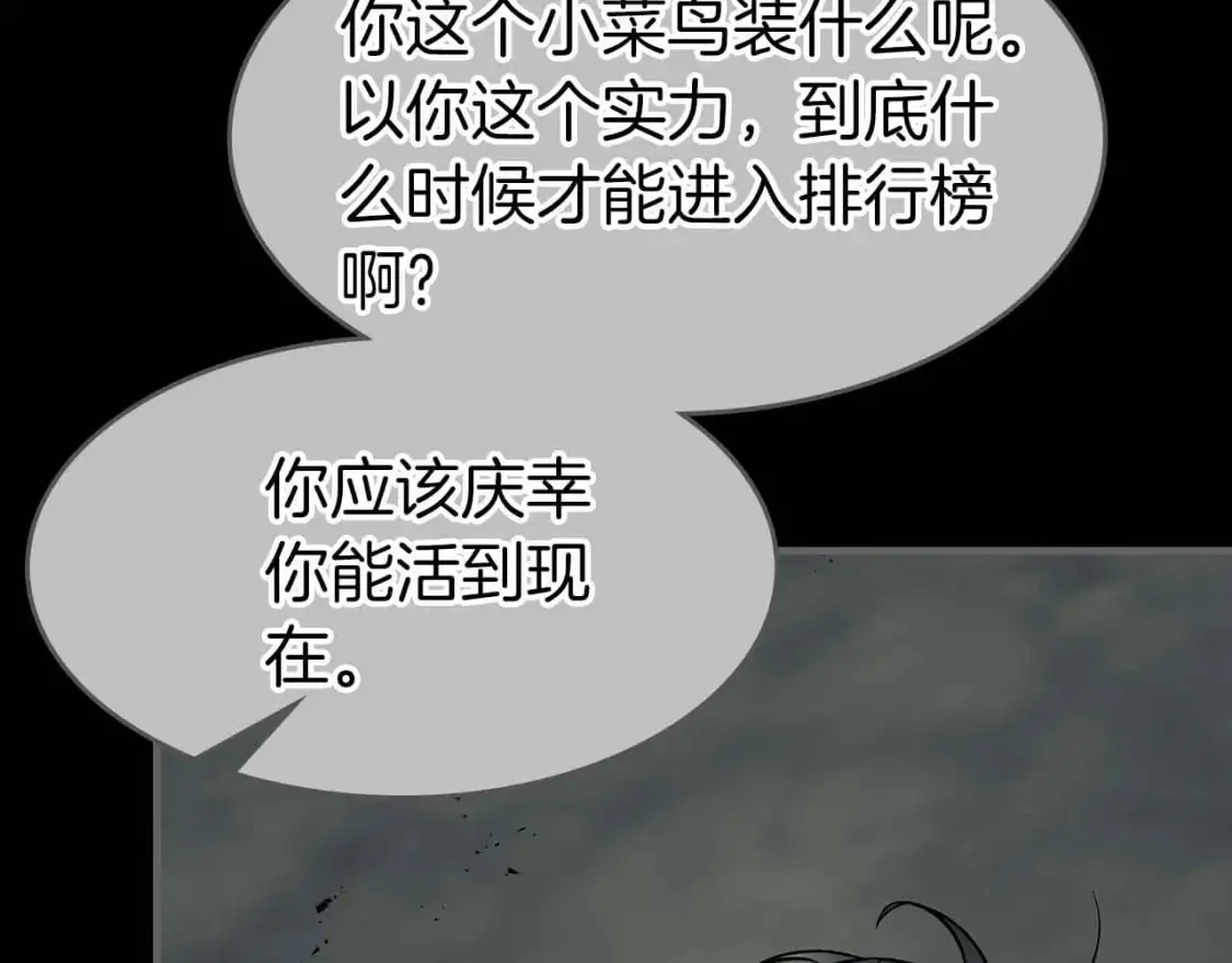 第95话 火眼金睛145