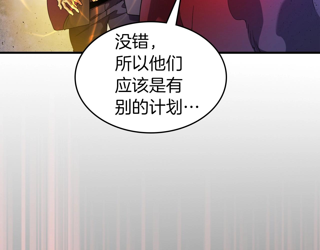 第47话 天罗蛛网235