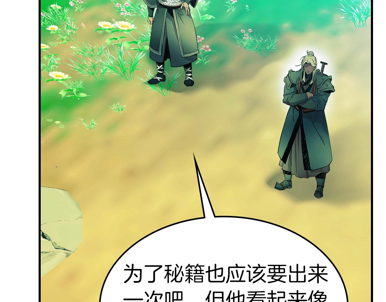 第39话 天魔灵139