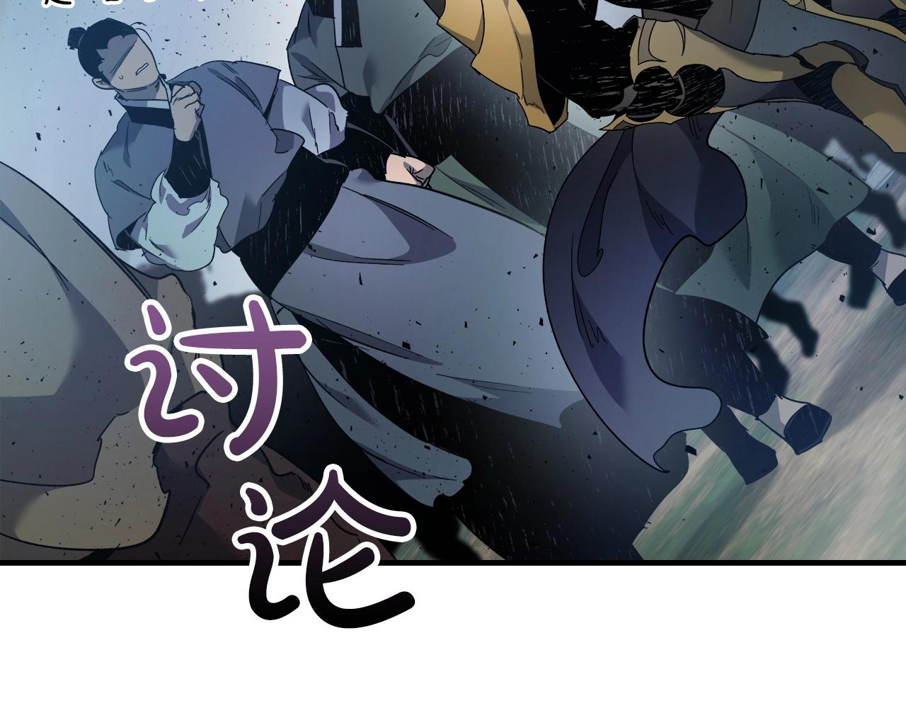 第58话 腐朽的武林79