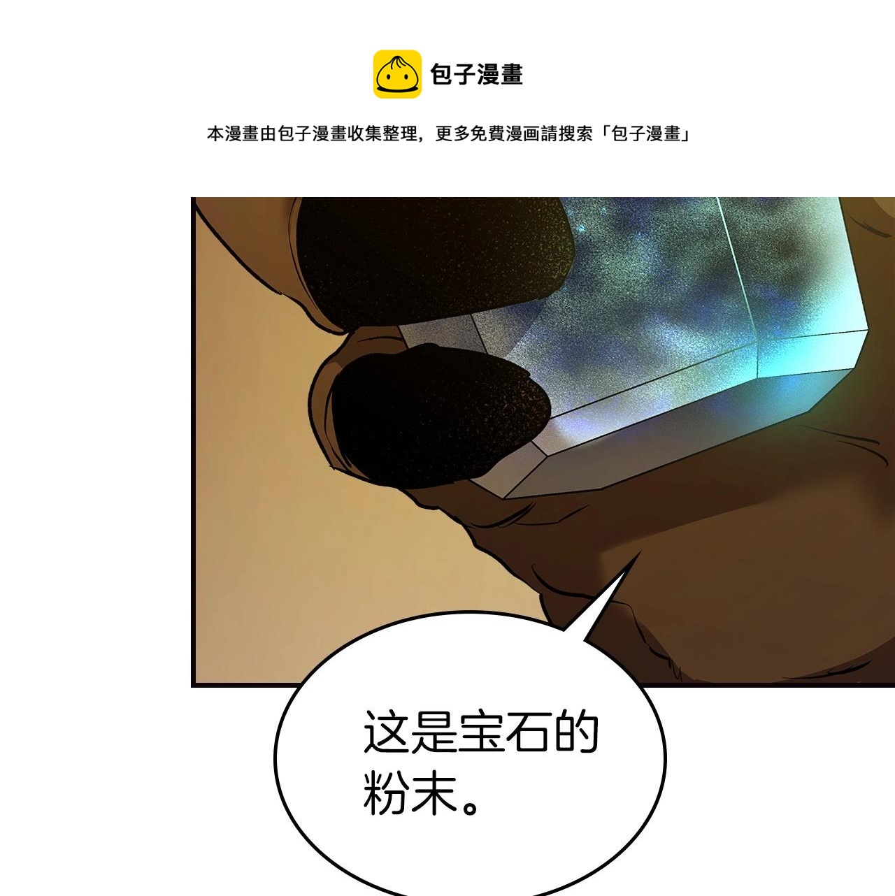 第27话 分赃192