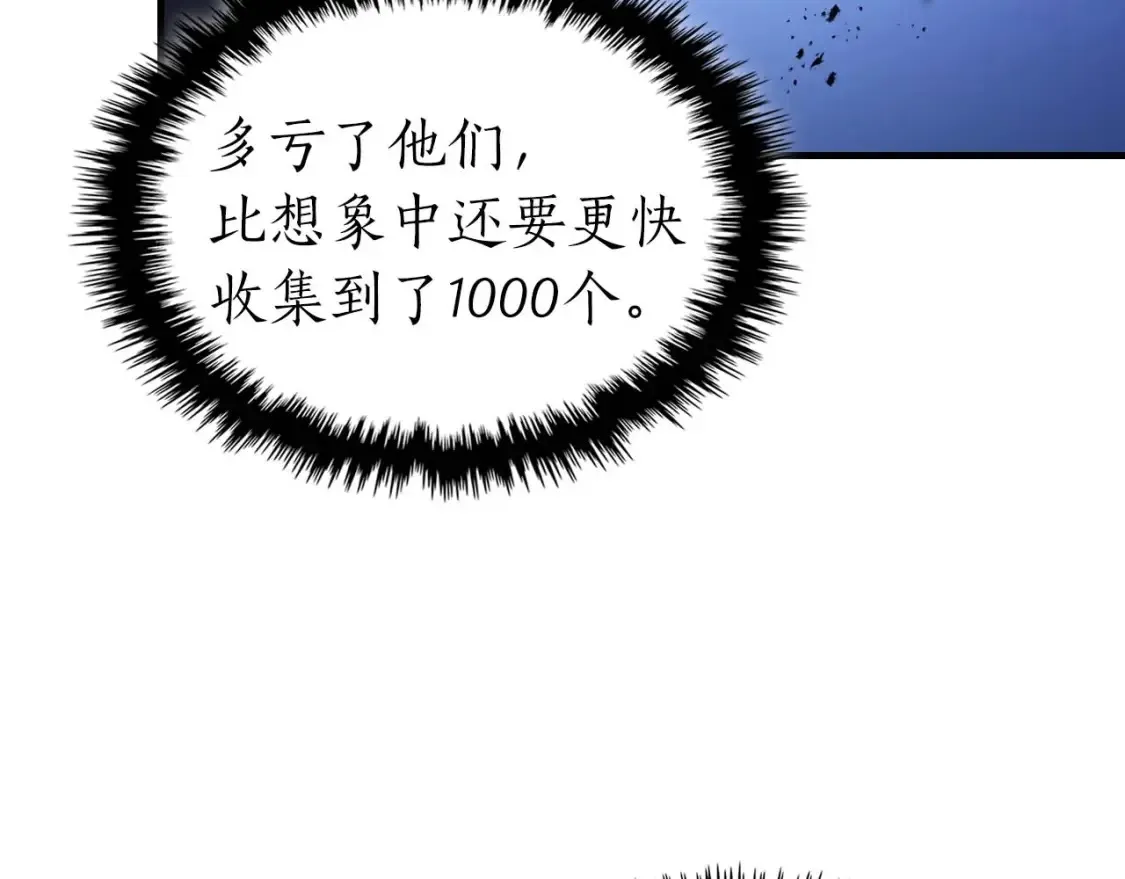 第101话 破坏平衡的怪物163