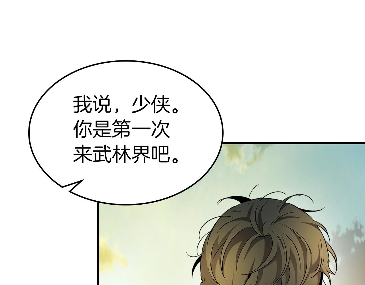 第35话 武林界103