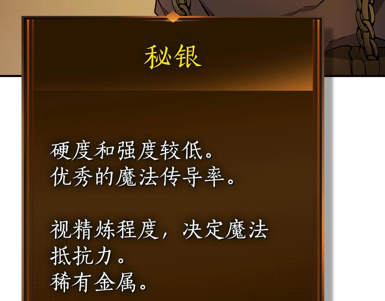 第27话 分赃206