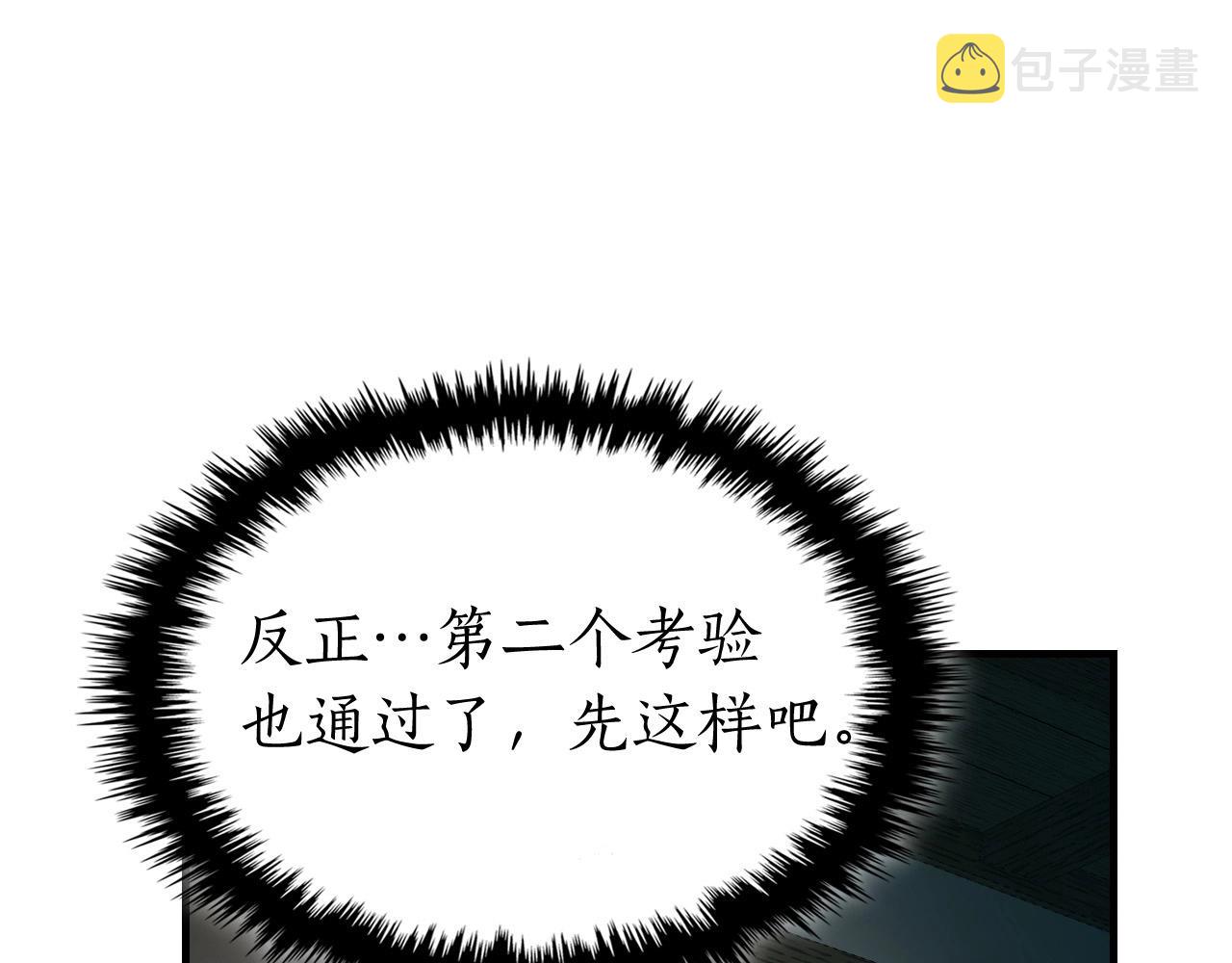 第42话 最终考验144