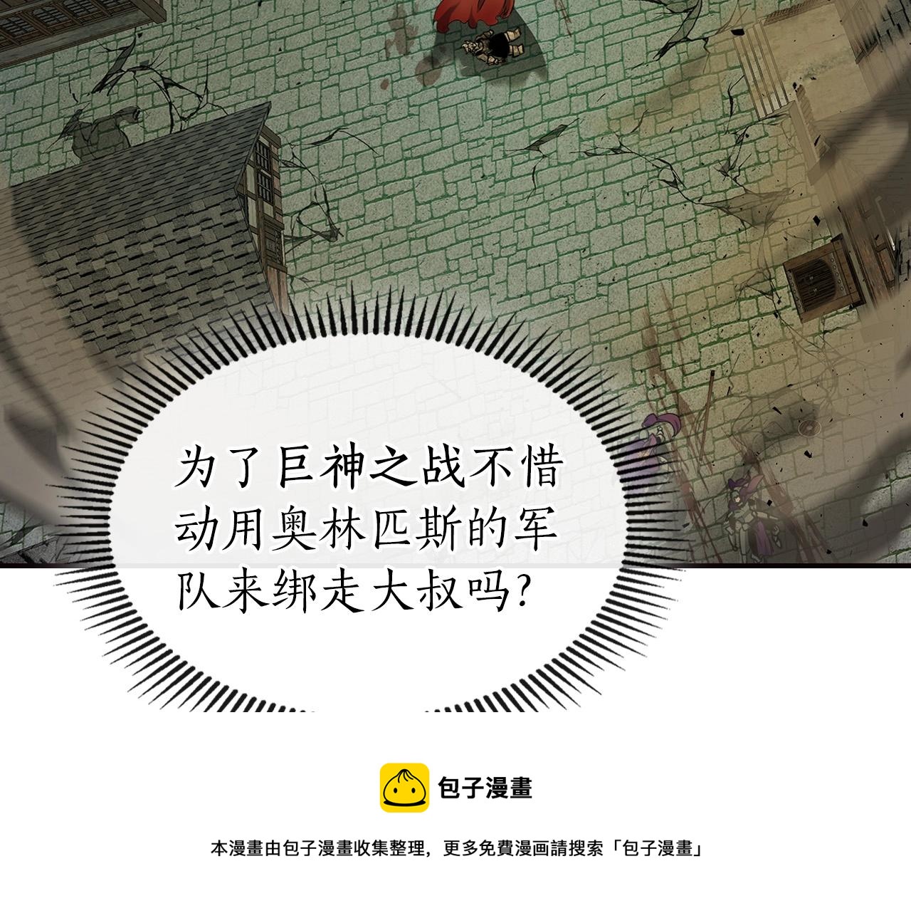 第29话 人神对决24