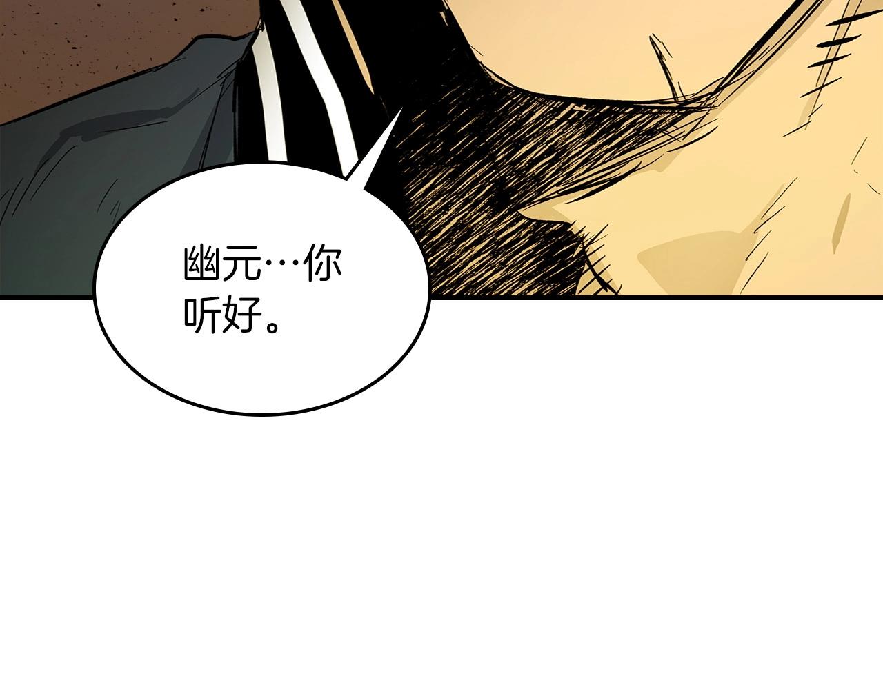 第8话 猎杀时刻39