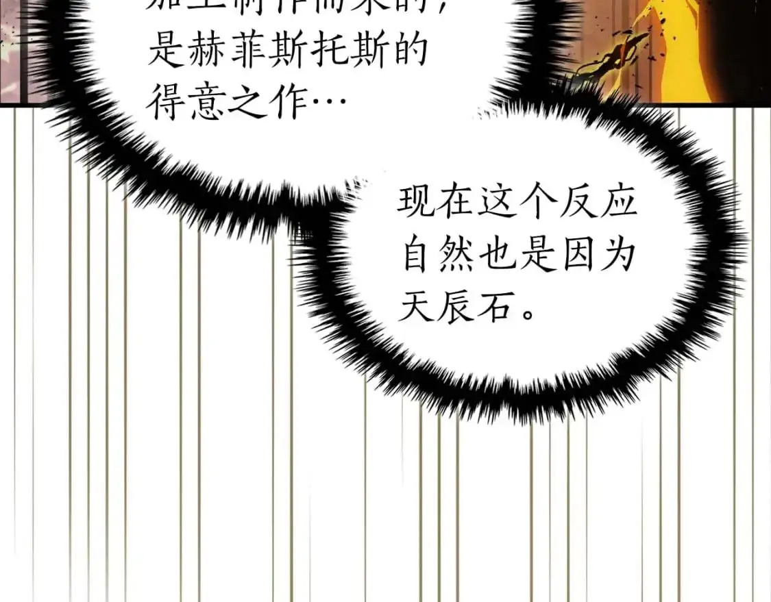 第93话 众神之战81