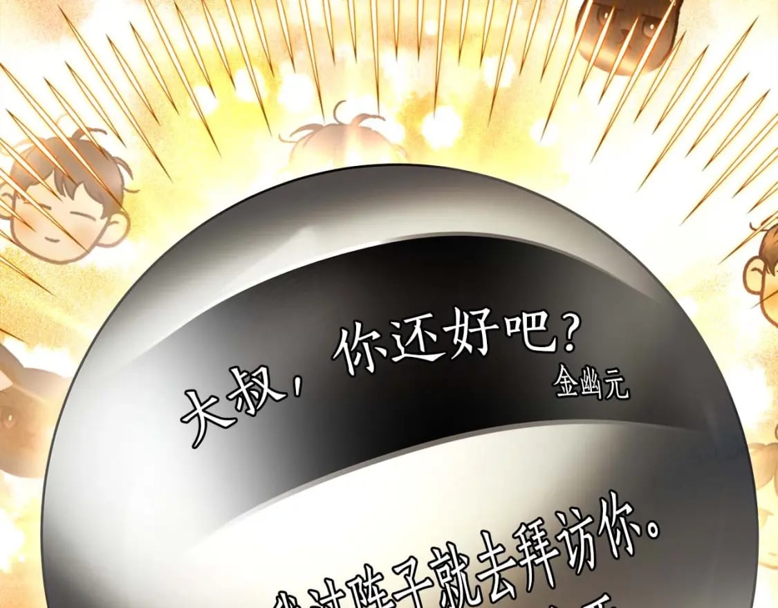 第71话 全军撤退235