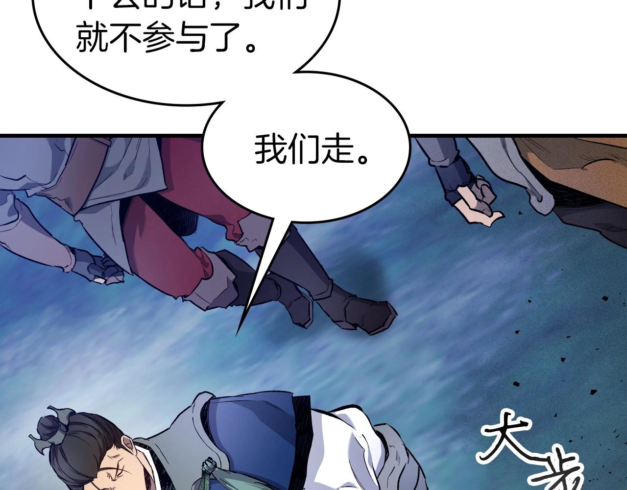 第49话 恐惧之火61