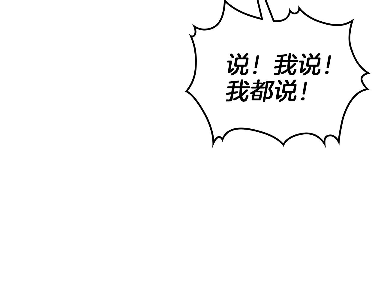第23话 乌合之众195