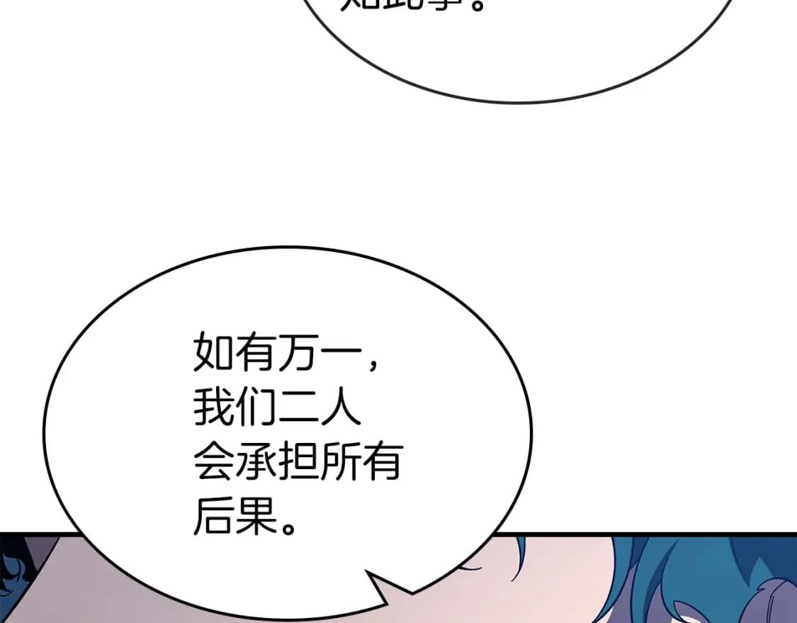 第86话 凶手123
