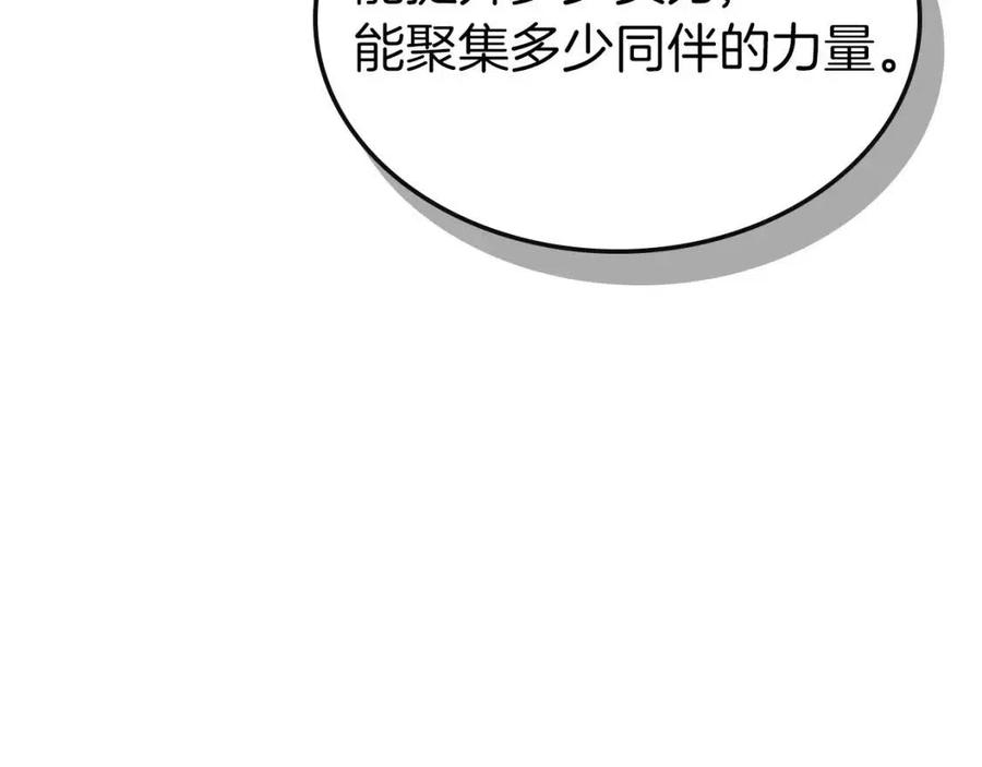 第18话 超越神的存在85