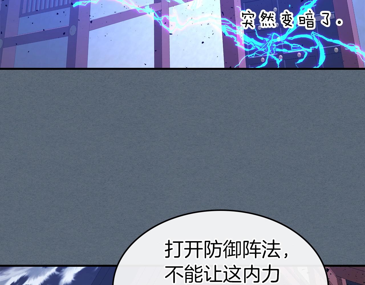 第40话 开辟震天雷199