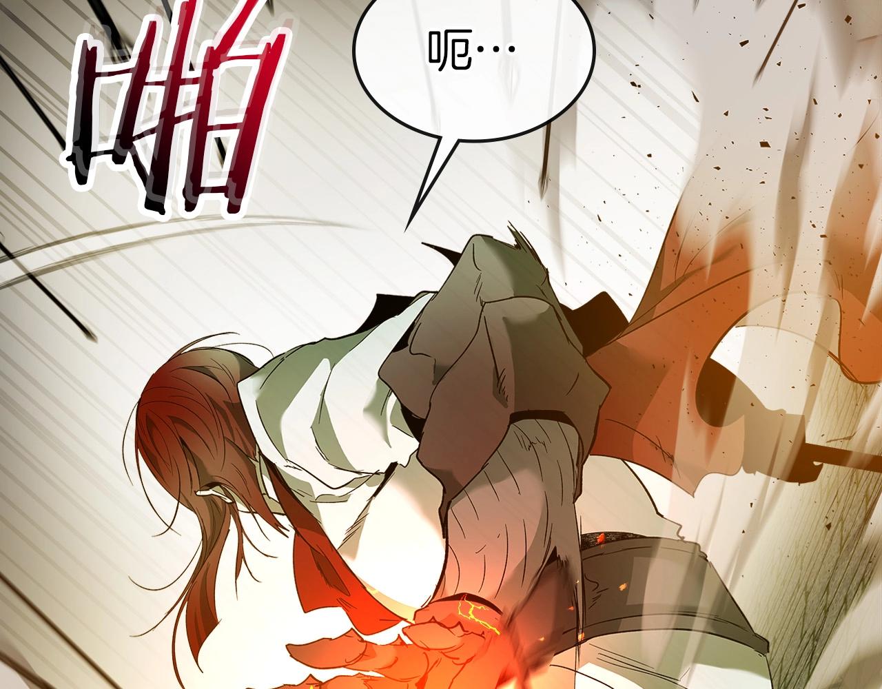 第28话 宙斯之盾150