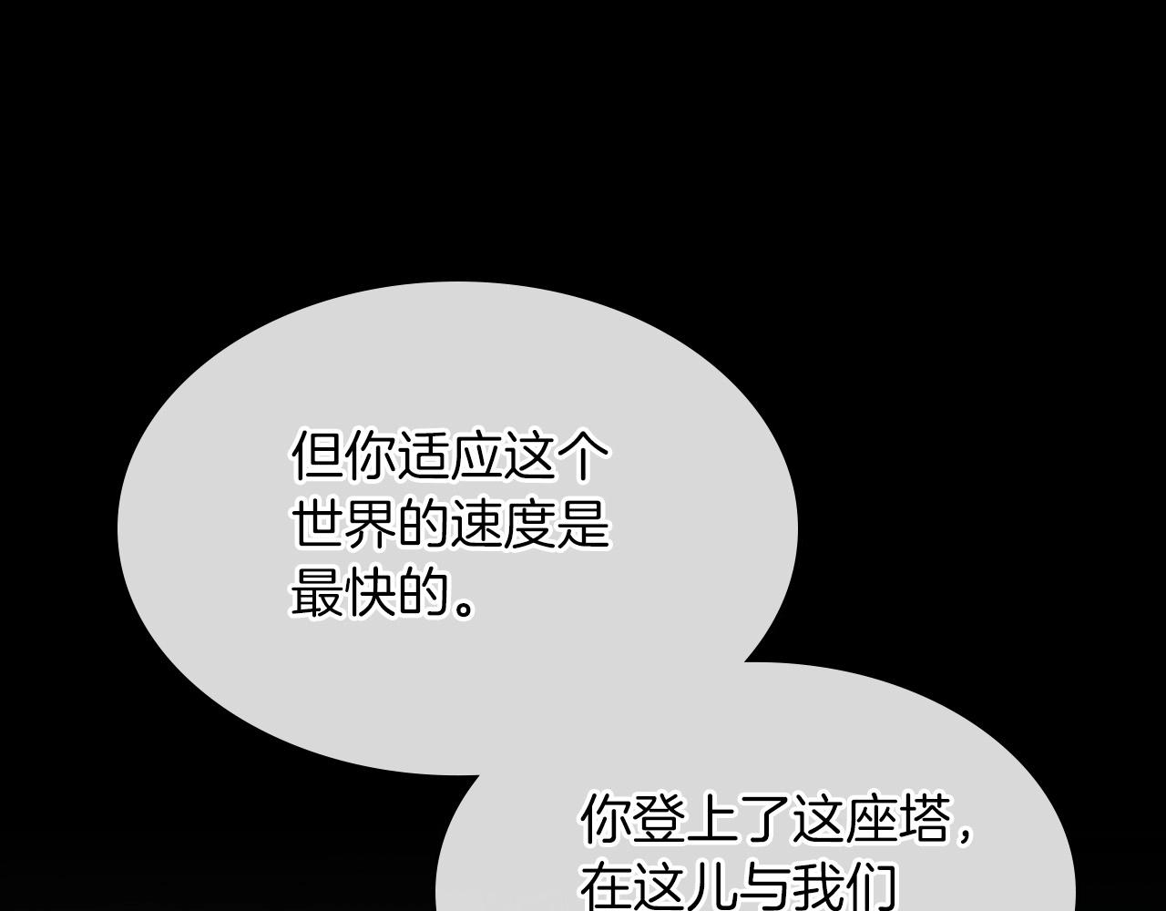 第1话 诸神的黄昏106