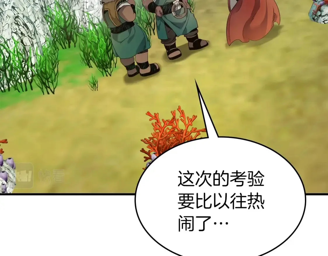 第66话 考验开始36