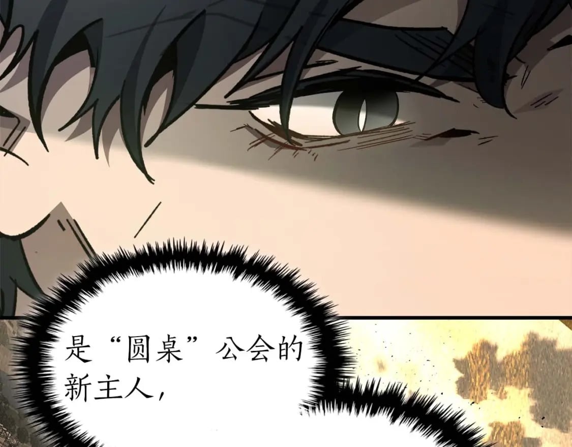 第76话 100层BOSS10