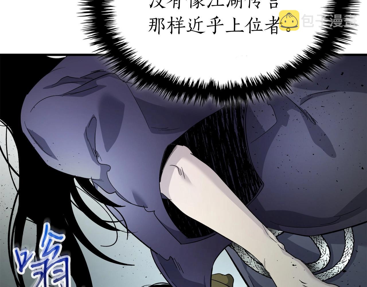 第59话 压倒性的力量92