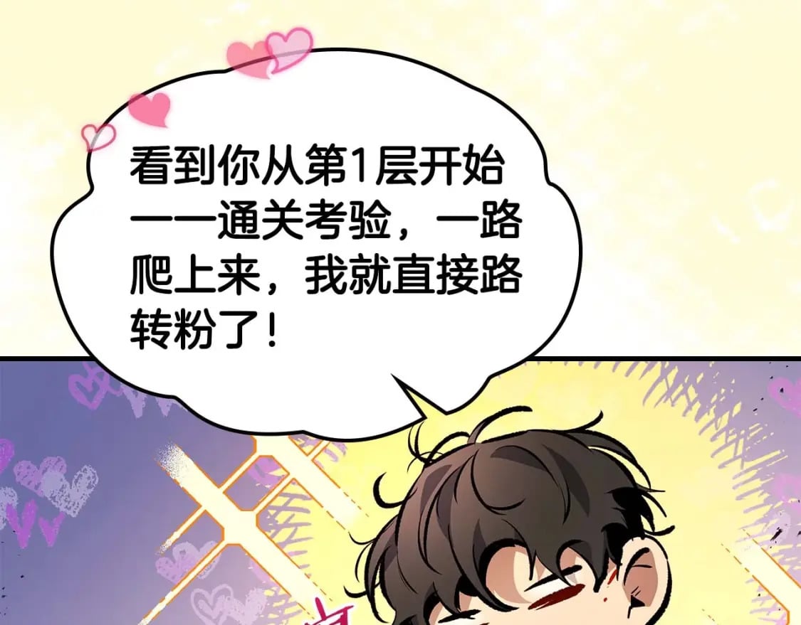第81话 魔王贝利亚212