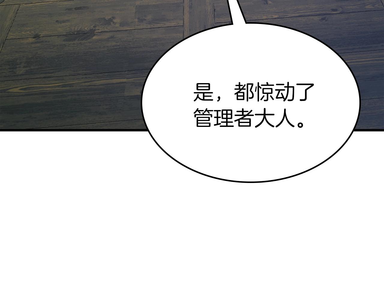 第53话 武林大会17