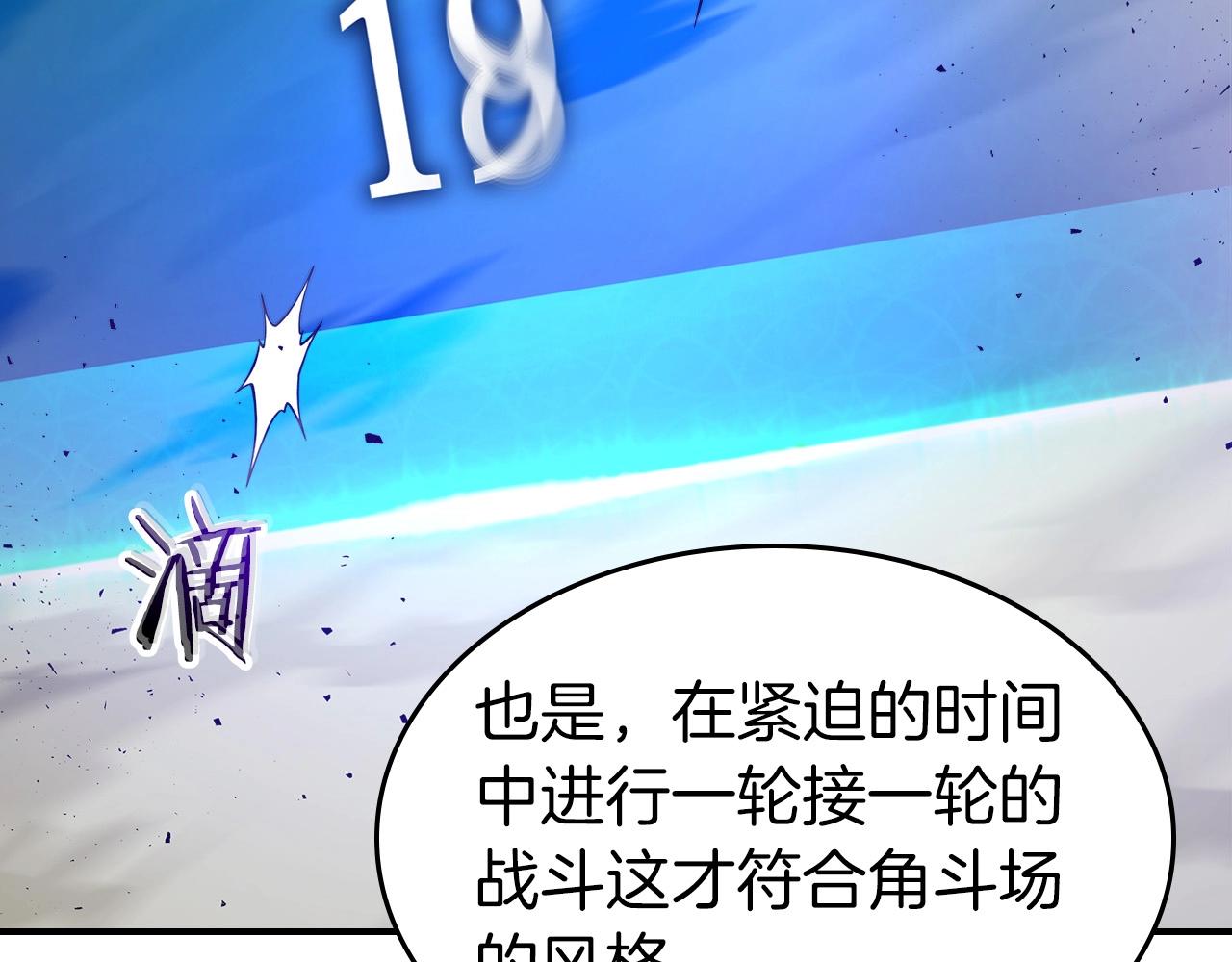 第33话 八岐大蛇15