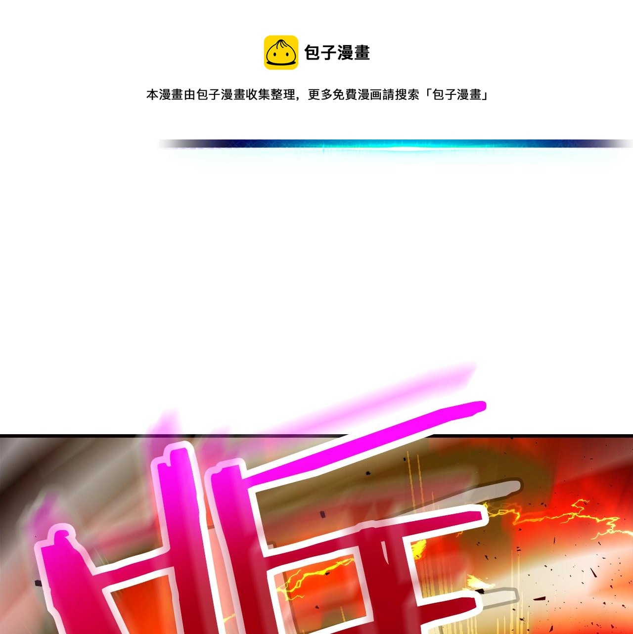 第29话 人神对决164
