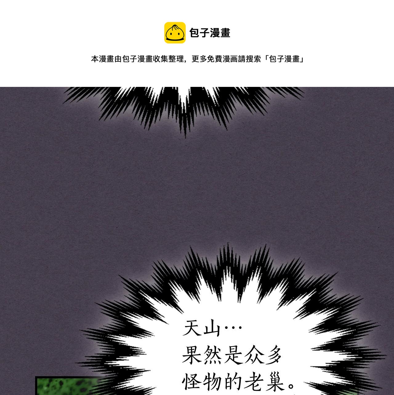 第35话 武林界210