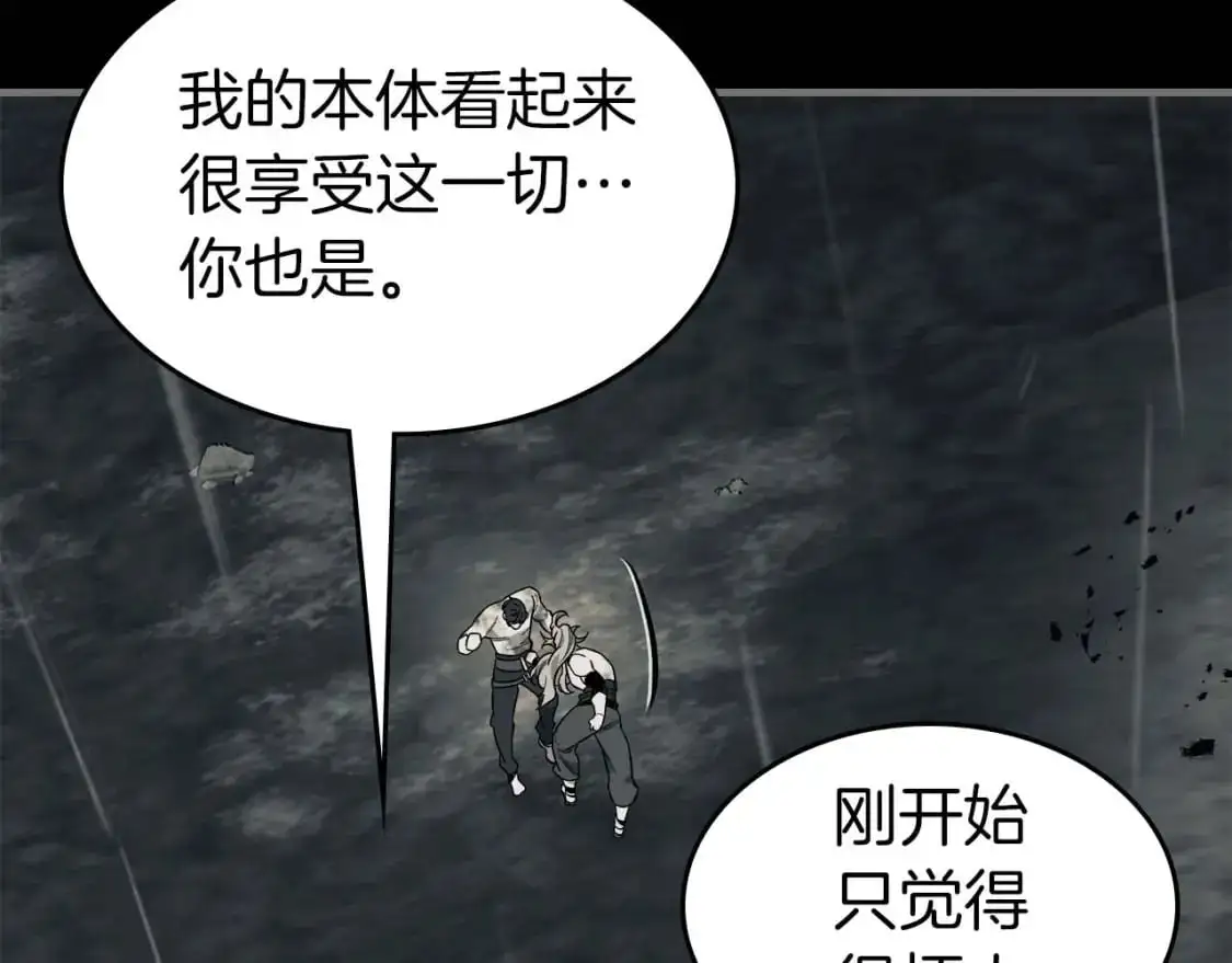 第96话 世界的尽头43