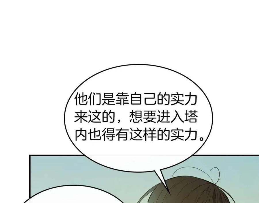 第19话 最后的Boss战122