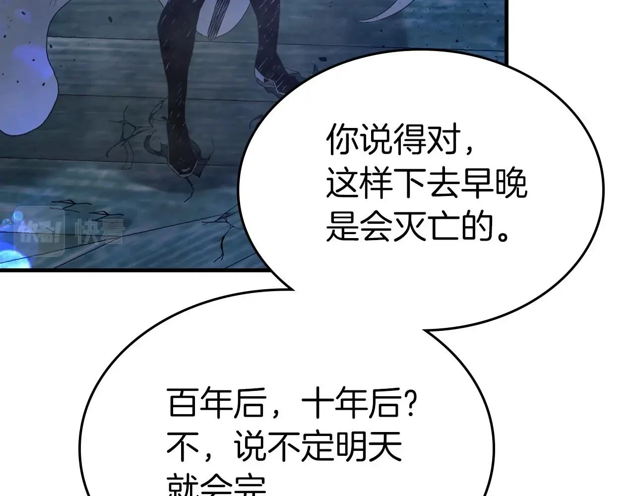 第63话 获得海石线索61