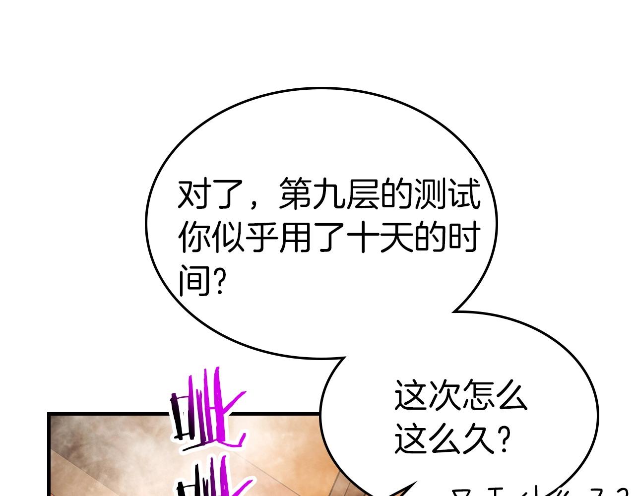 第35话 武林界24