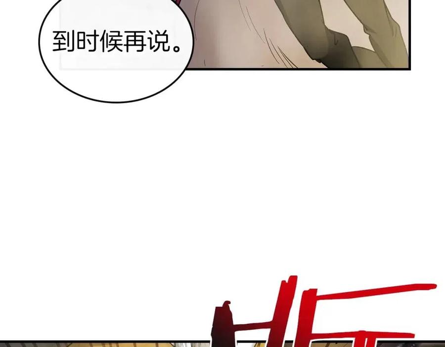 第18话 超越神的存在210