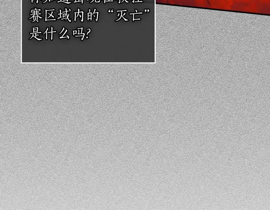 第13话 火焰巨人179
