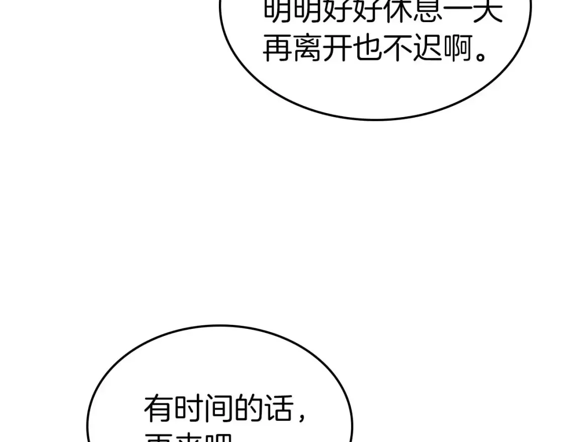 第101话 破坏平衡的怪物69