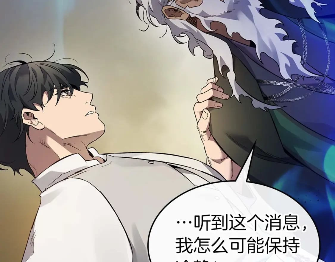 第86话 凶手24