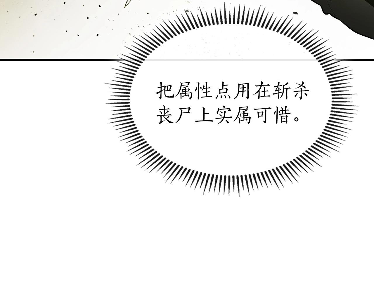 第3话 无与伦比的战绩79