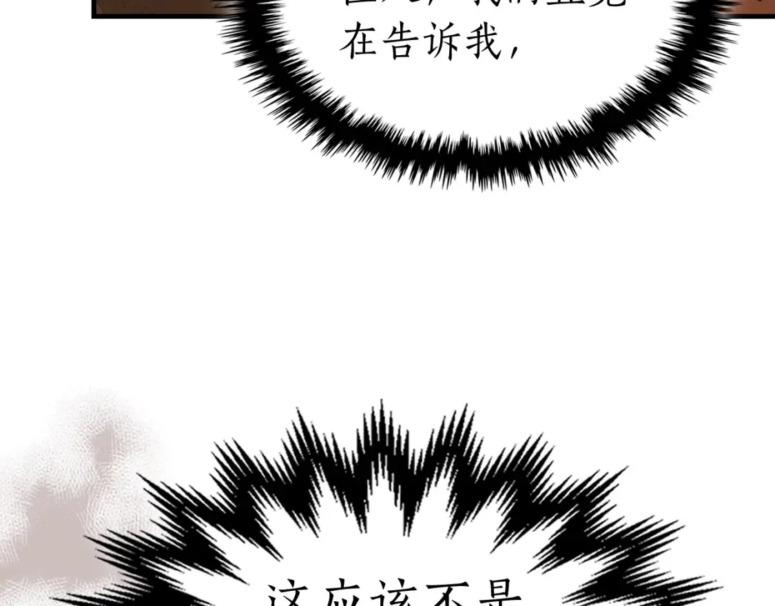 第80话 真假金幽元14