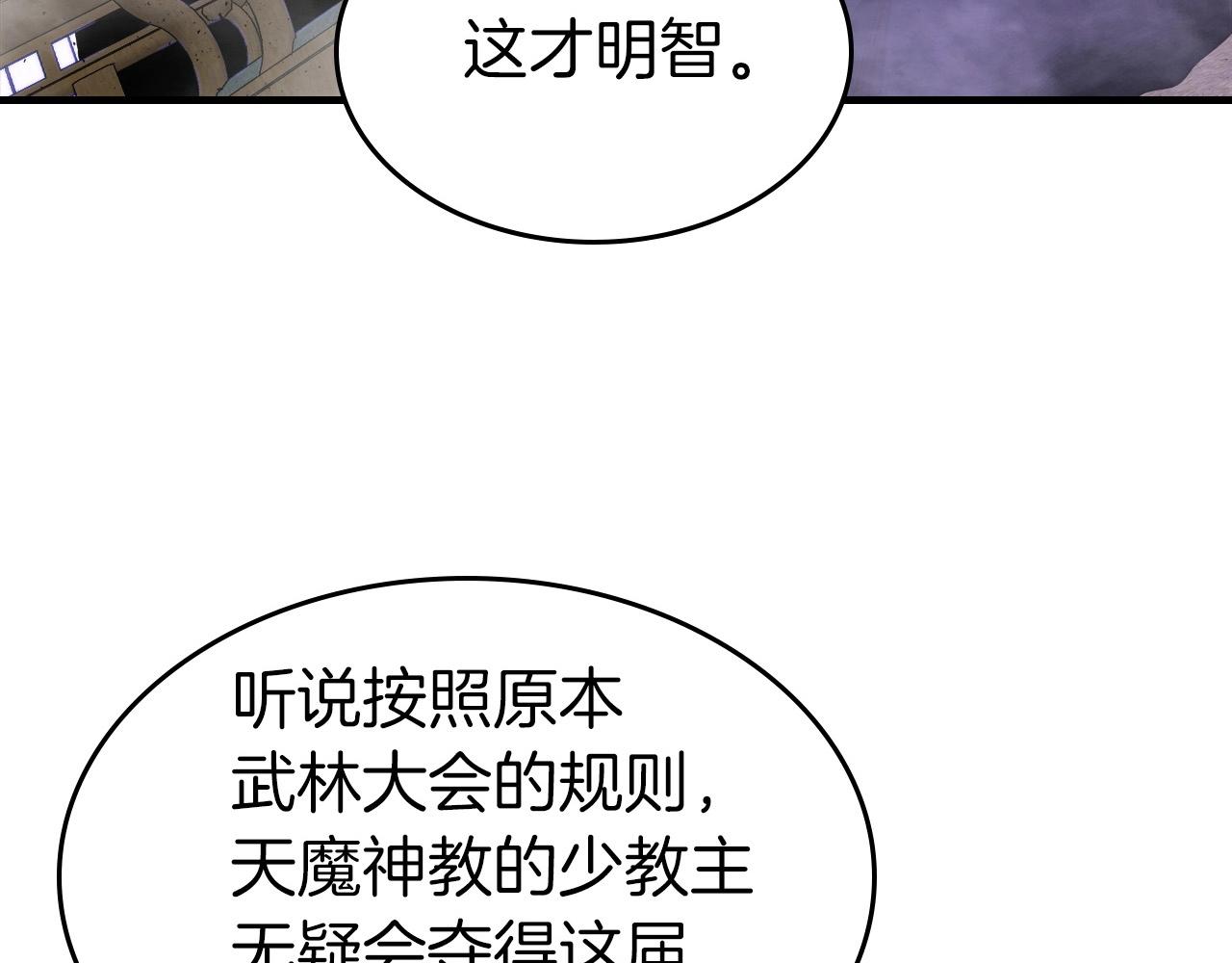 第59话 压倒性的力量25