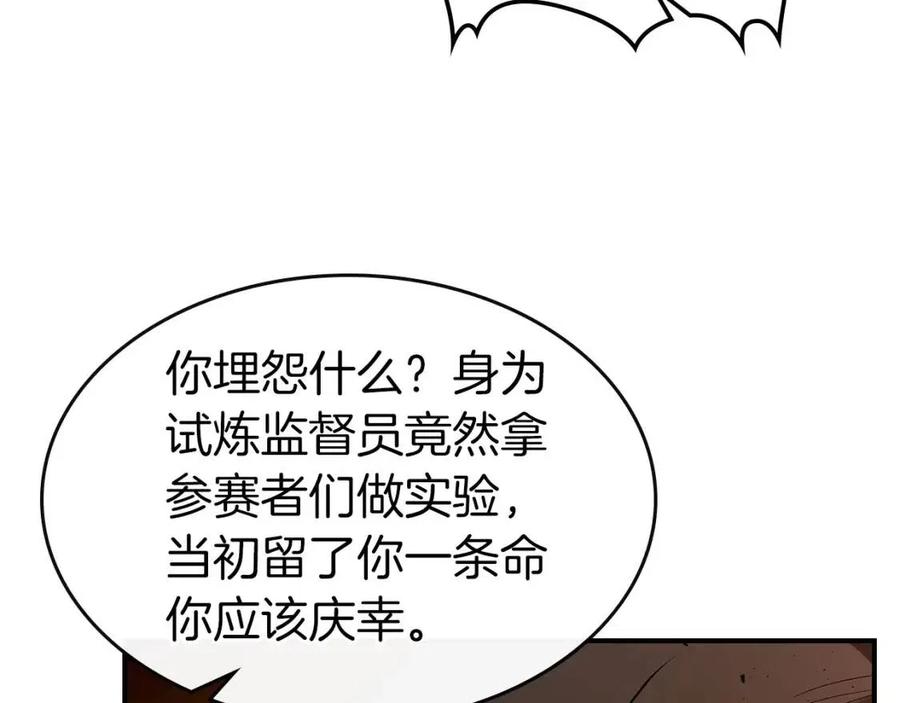 第21话 巨人屠杀者73