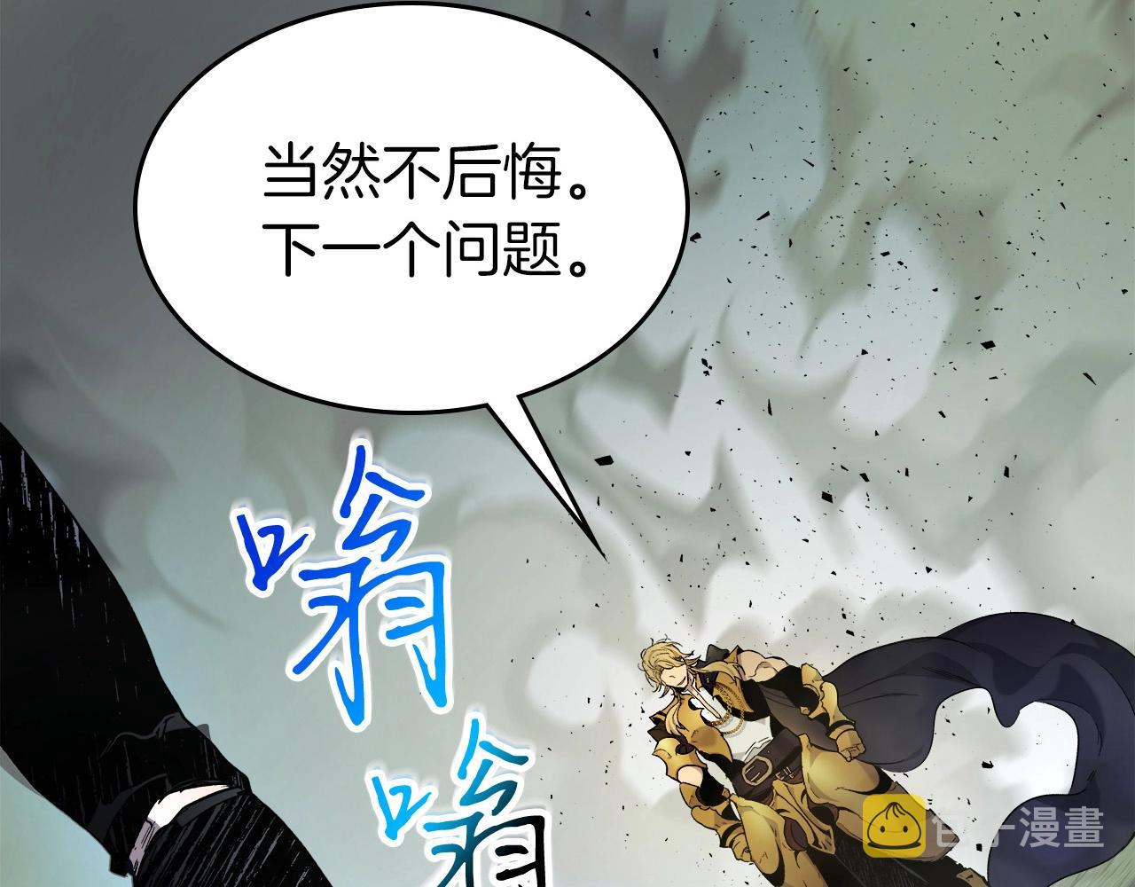 第60话 闪电战22
