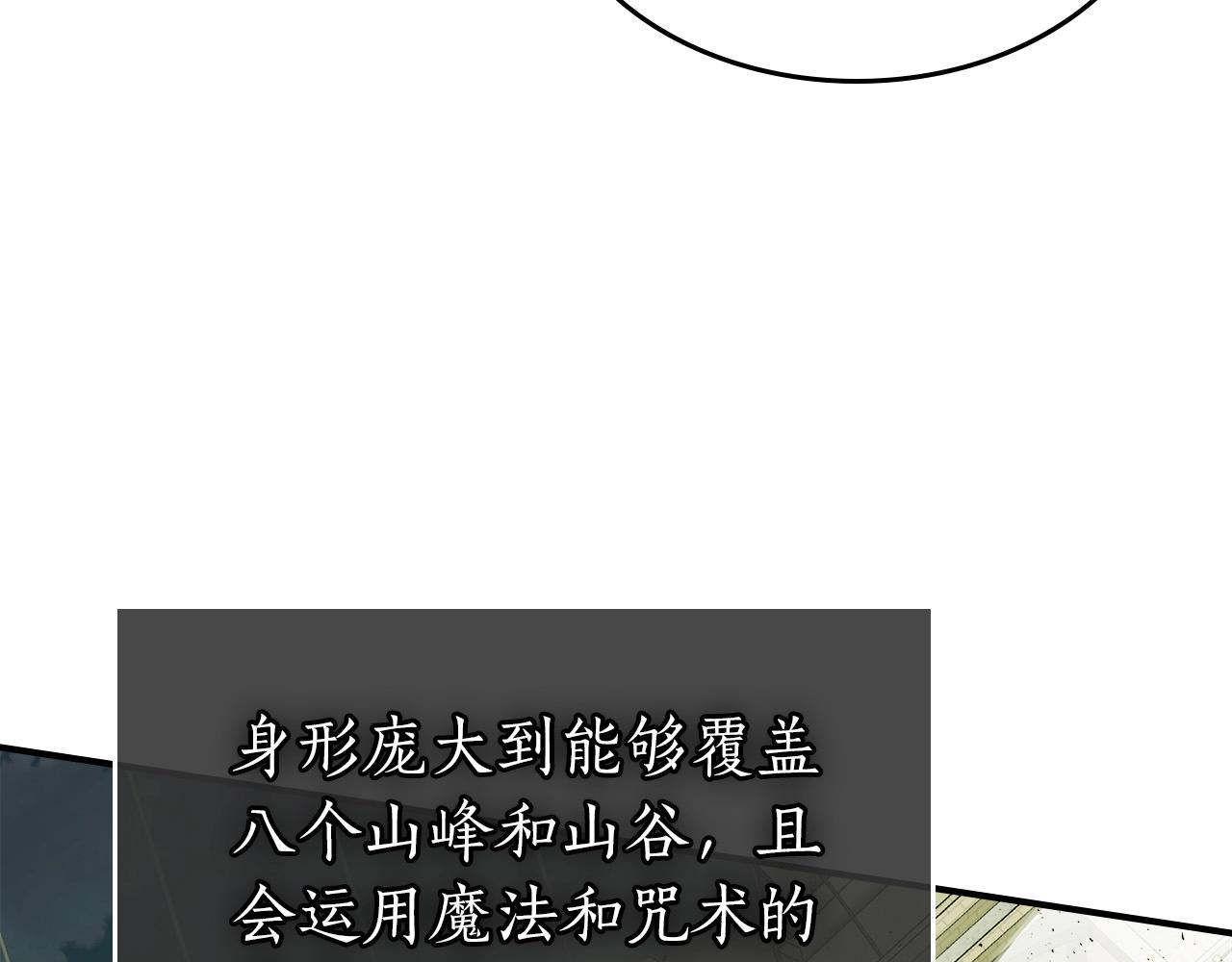 第33话 八岐大蛇241