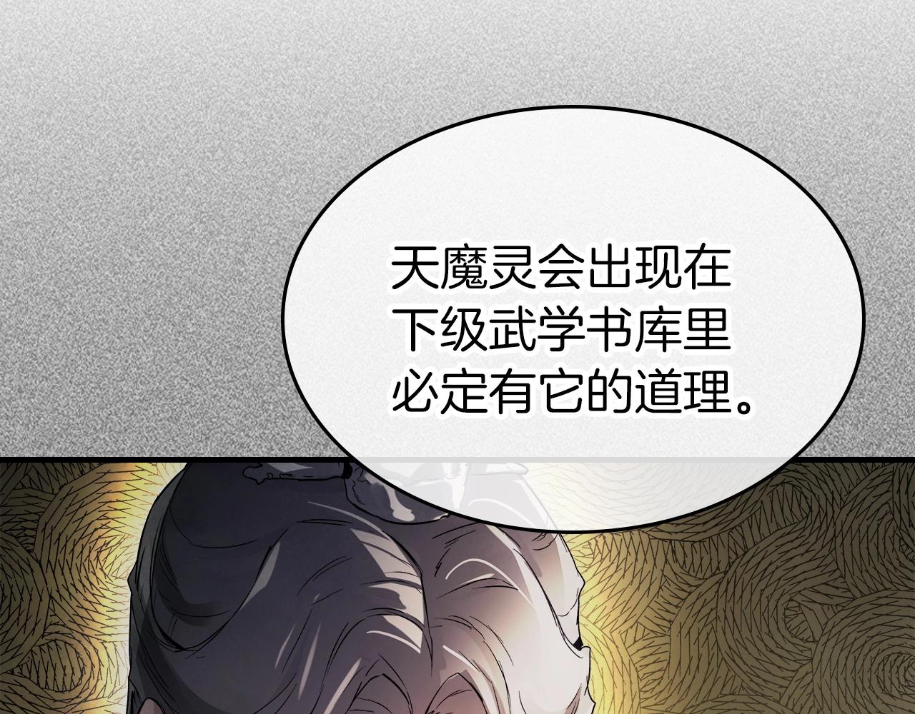 第42话 最终考验93