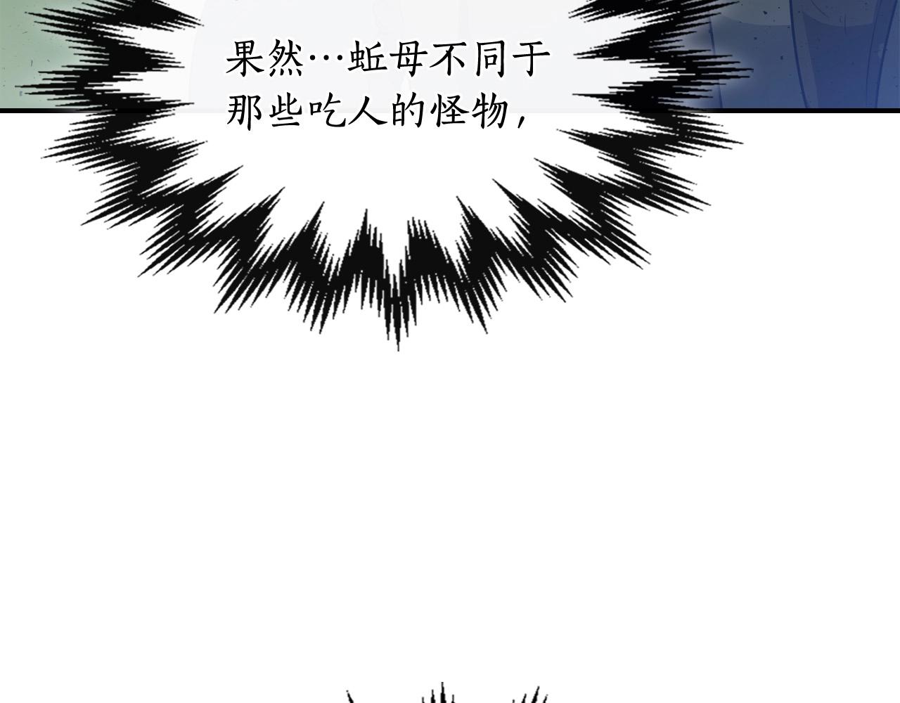 第5话 魔力再现197